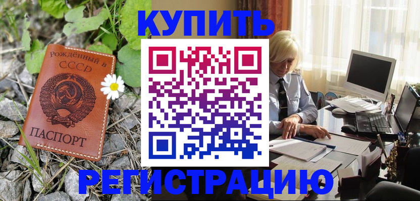 временная регистрация поиск в Лабытнанги