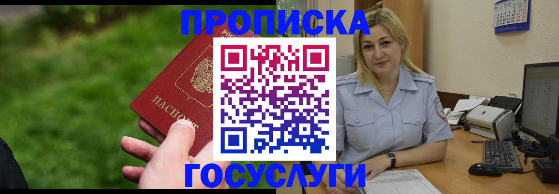 временная регистрация в Лабытнанги