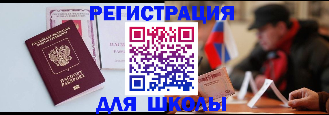 временная регистрация госуслуги в Лабытнанги