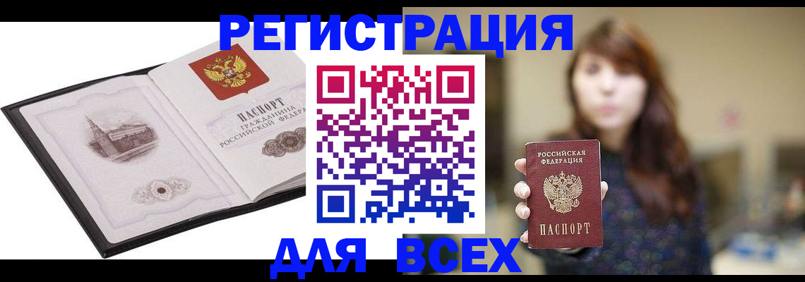 прописка в квартире в Лабытнанги