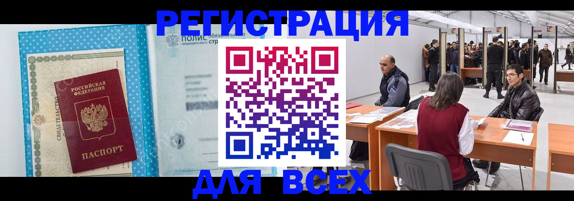 временная регистрация гарантия в Лабытнанги